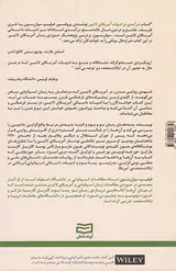 درآمدی بر ادبیات آمریکای لاتین